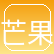 芒果视频